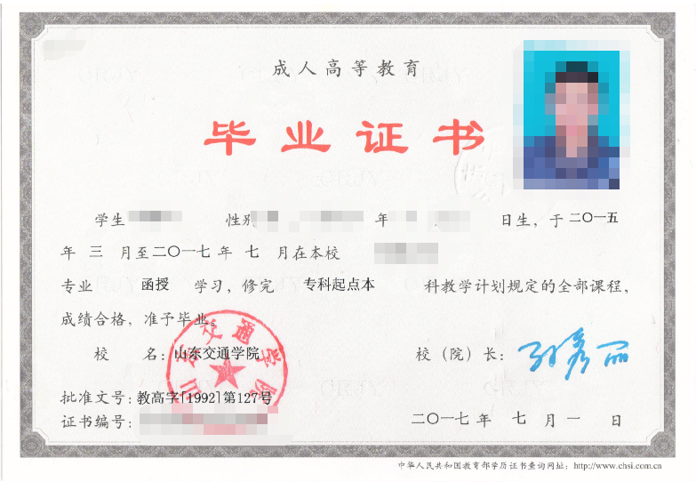 为什么不建议2024年成人高考自己报名?高密成考网