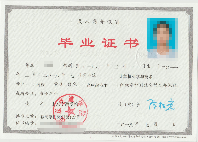 成考答疑|成人高考就是函授吗?二者的关系是什么?高密成考网 成考答疑|成人高考就是函授吗?二者的关系是什么?高密成考网